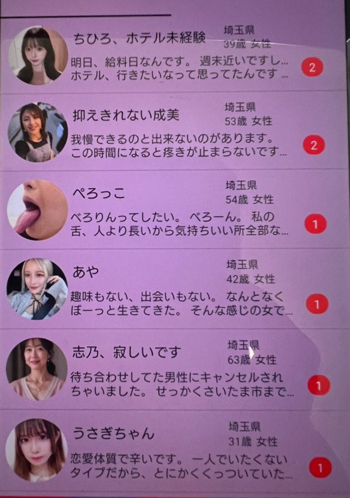 恋極楽艶のサクラ