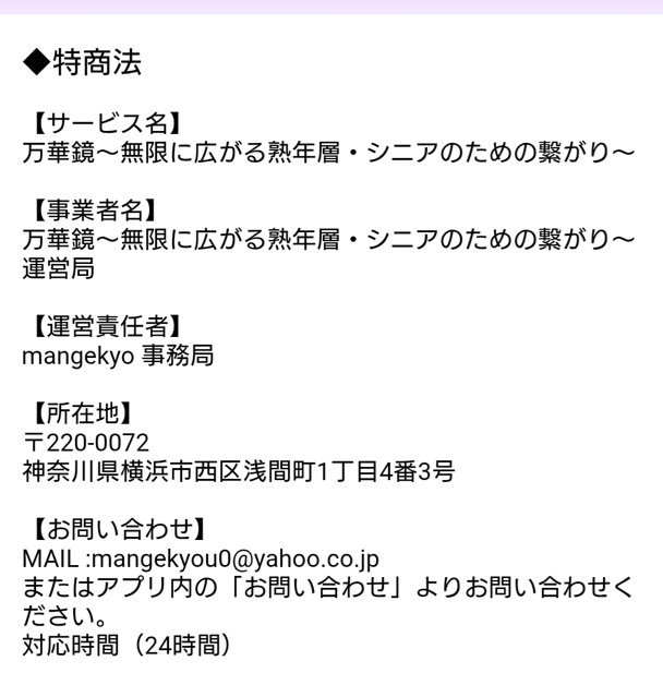 万華鏡の運営