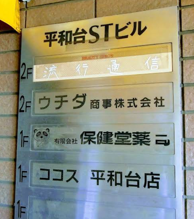 ミルアウの運営場所