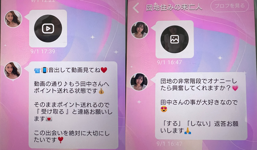 ミルアウのサクラ