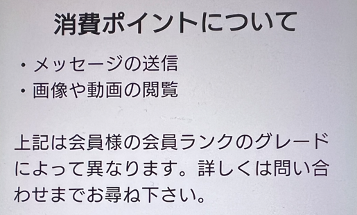ミルアウの料金