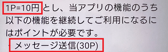 ミルアウの料金