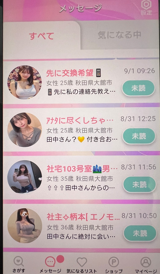 ミルアウのサクラ