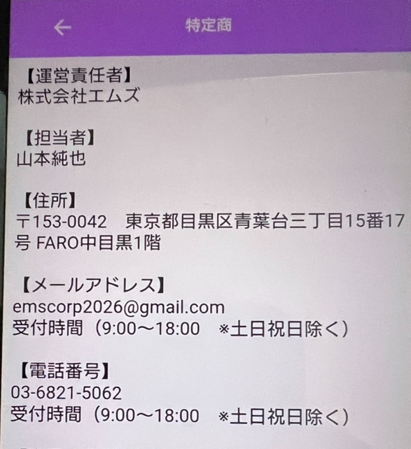 リッチLOVEの運営