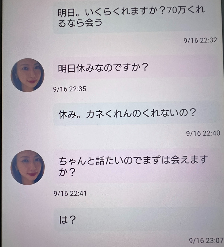 リッチLOVEのサクラ