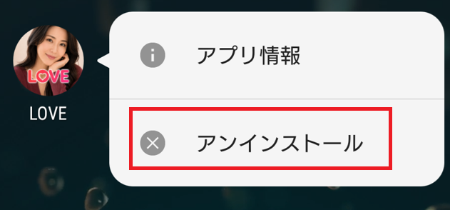 リッチLOVEの退会