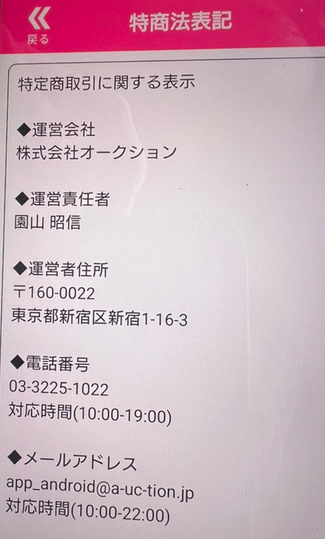 つながりの運営会社