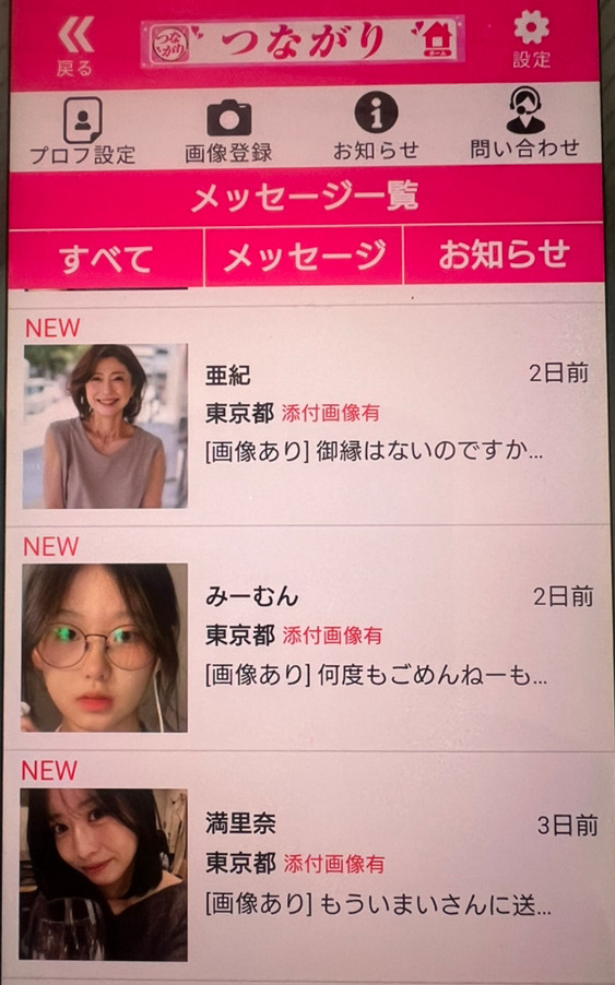 つながりのサクラ