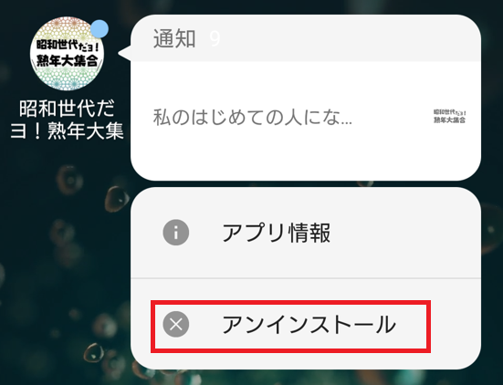 退会方法