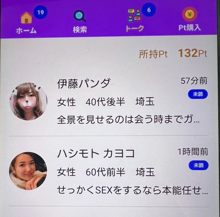 ご近所ファンタジーのサクラ