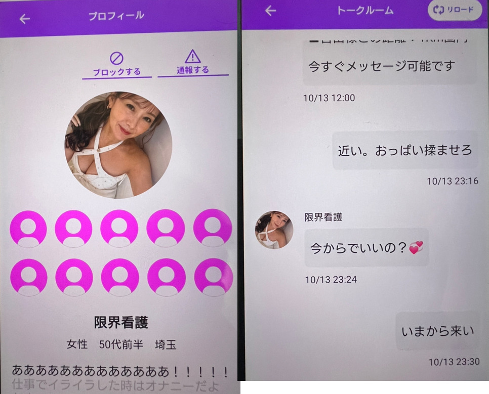 ご近所ファンタジーのサクラ