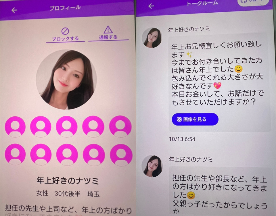 ご近所ファンタジーのサクラ