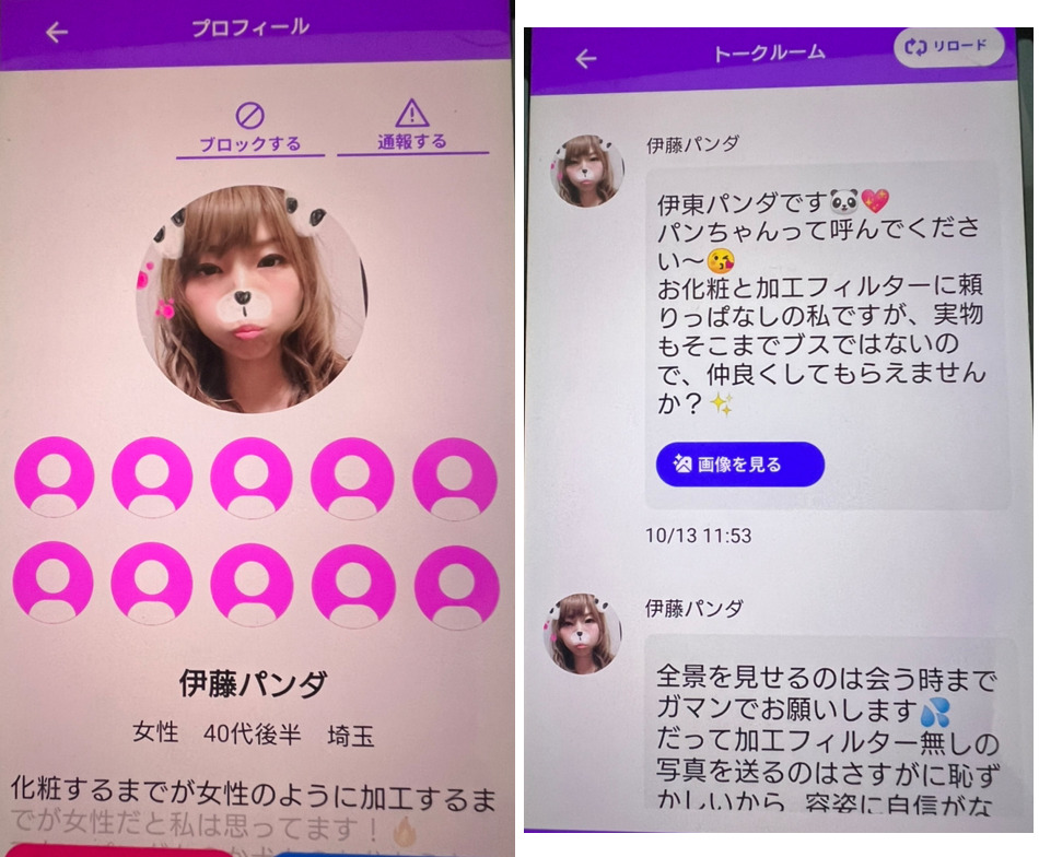 ご近所ファンタジーのサクラ