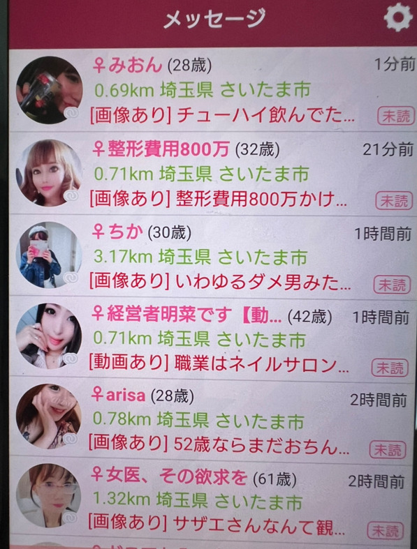 ご近所熟女のサクラ