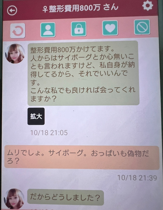 ご近所熟女のサクラ