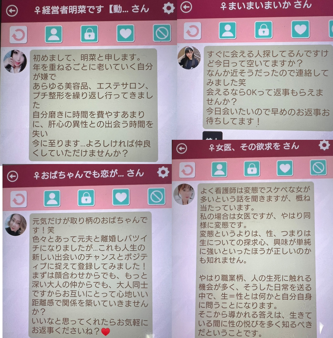 ご近所熟女のサクラ