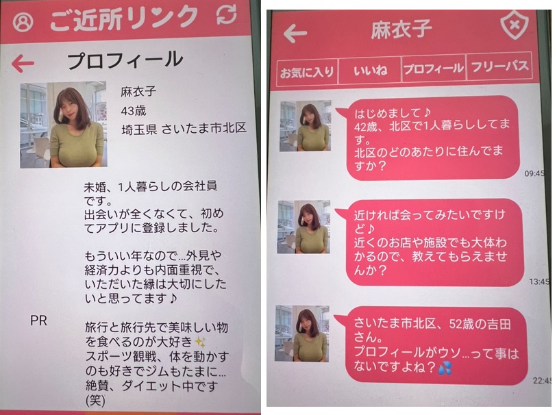 ご近所リンクのサクラ
