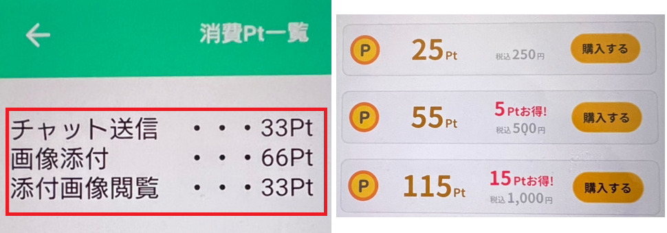 ご近所スペシャルの料金