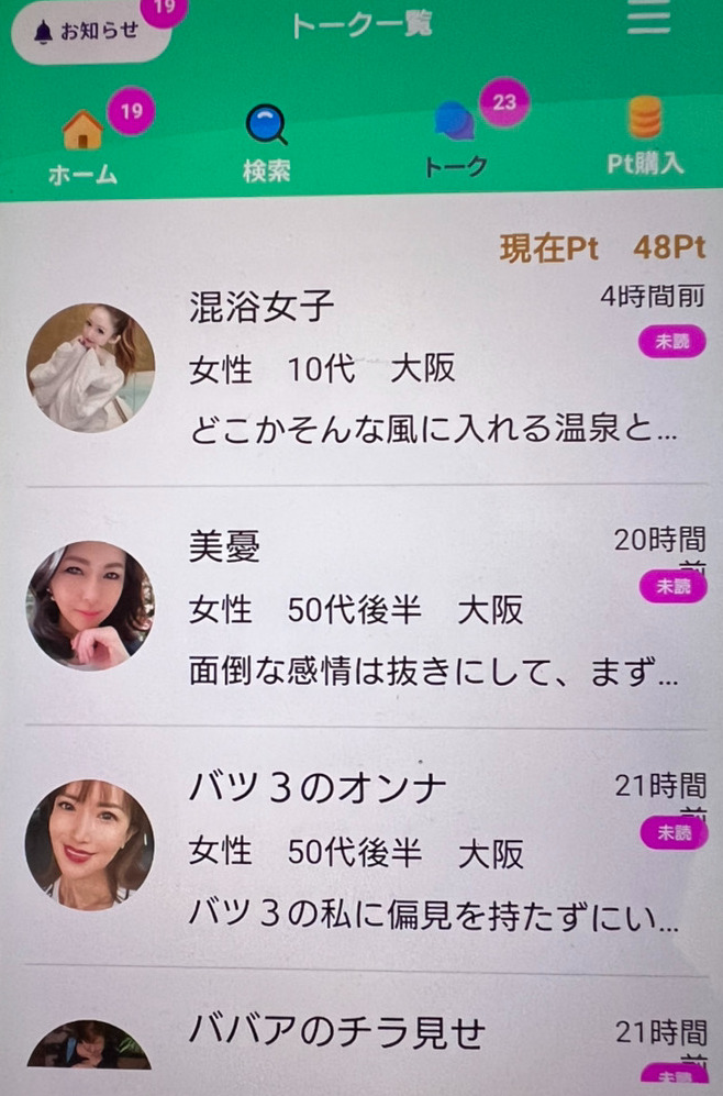 ご近所スペシャルのサクラ
