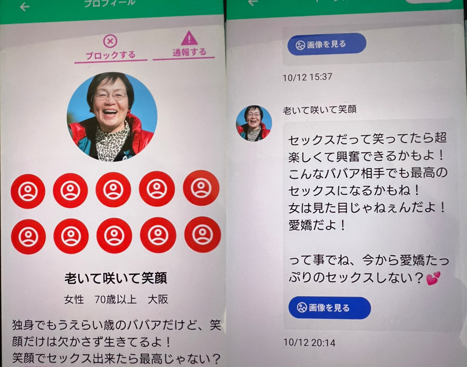 ご近所スペシャルのサクラ