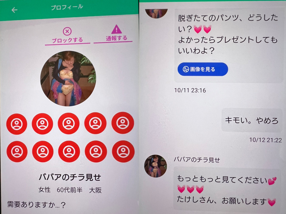 ご近所スペシャルのサクラ