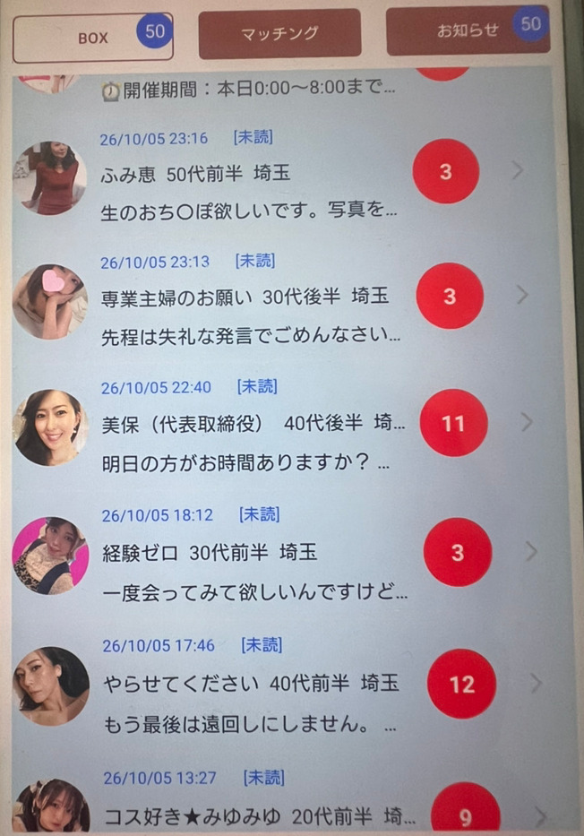 ポコラブのサクラ