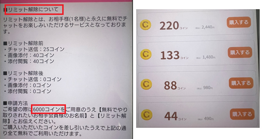 ポコラブの料金