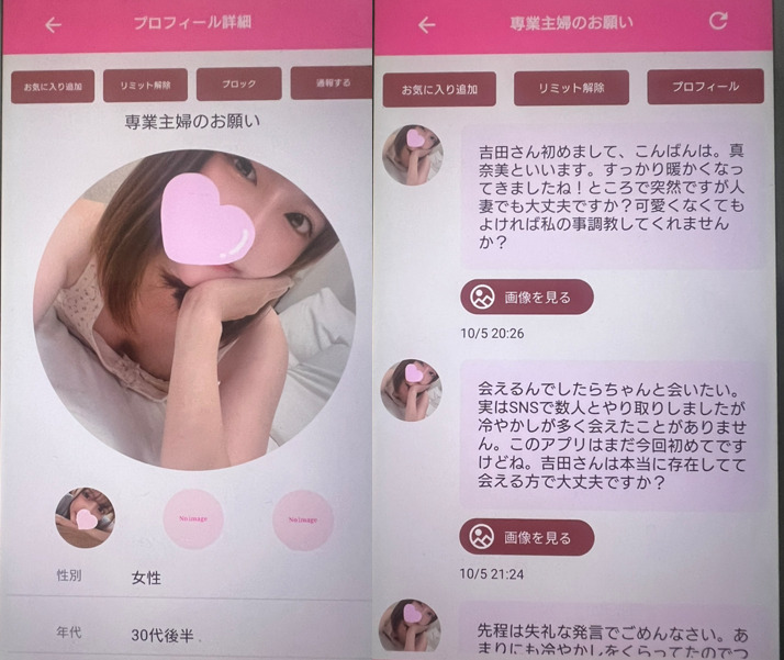 ポコラブのサクラ