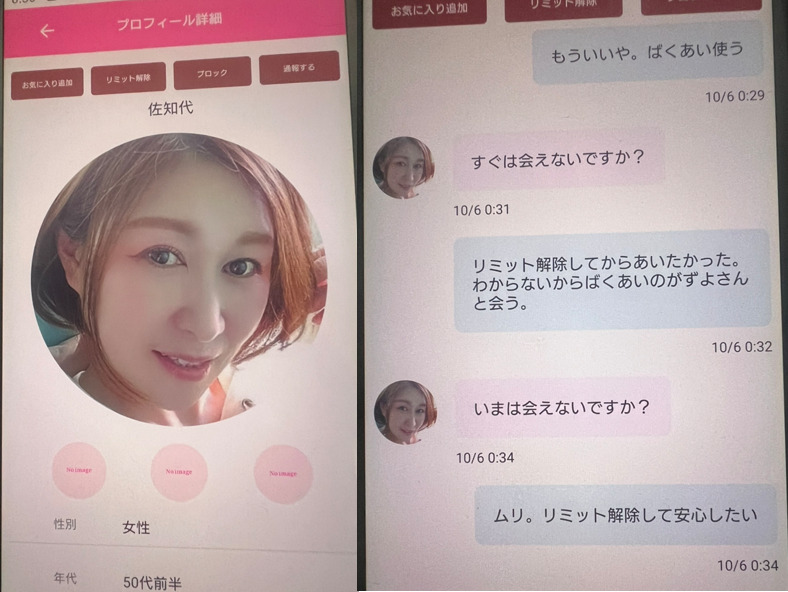 ポコラブのサクラ